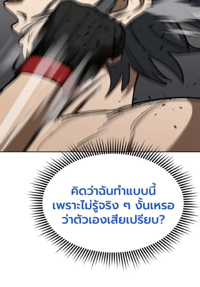 ราชาแห่งอ็อกทากอน ตอนที่ 148 รูปที่ 56