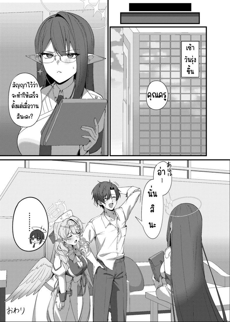 Doujin-Lc- อ่าน โดจิน มังฮวา เกาหลี ญี่ปุ่น จีน แปลไทย ช่วยครูหน่อย [Mendako Suizokukan (Oruka)] Sensei ni Kyuugo no Te o! (Blue Archive) ตอนที่ 1 2 3 4 5 6 7 8 9 10 11 12 13 14 ฟรี ไม่มีโฆษณา อ่าน โดจิน Manhwa เกาหลี ญี่ปุ่น จีน เรามีครบ คัดมาให้เน้นๆ โดจิน 18+ รับประกันความฟินโดย  Doujin Lc