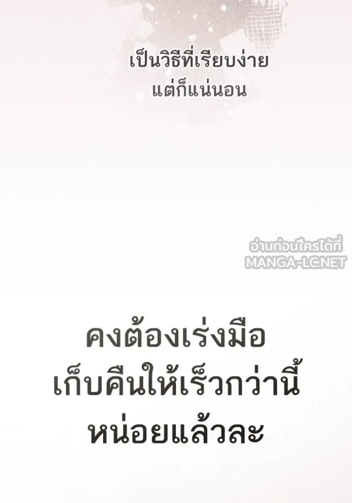 การแต่งงานครั้งใหม่ ตอนที่ 214 รูปที่ 68