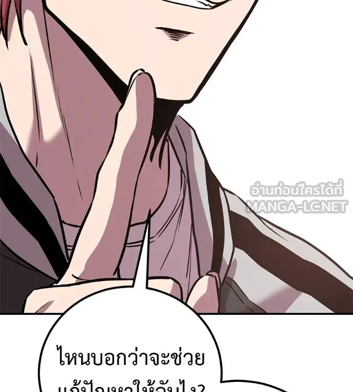 เรียกฉันว่าพระเจ้า ตอนที่ 44 รูปที่ 40