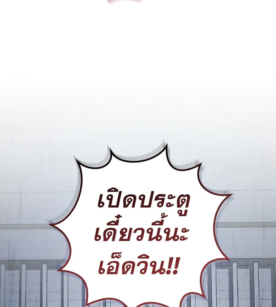 เรือนจำรัก ตอนที่ 79 รูปที่ 160