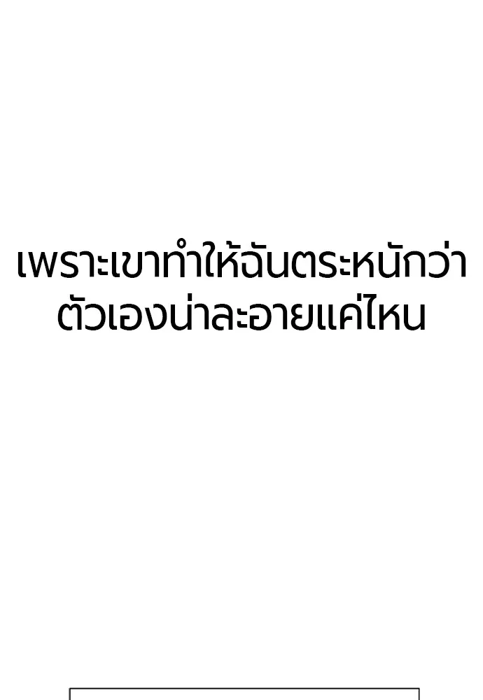 ยอดสถาปนิกผู้พิทักษ์อาณาจักร ตอนที่ 115 รูปที่ 49