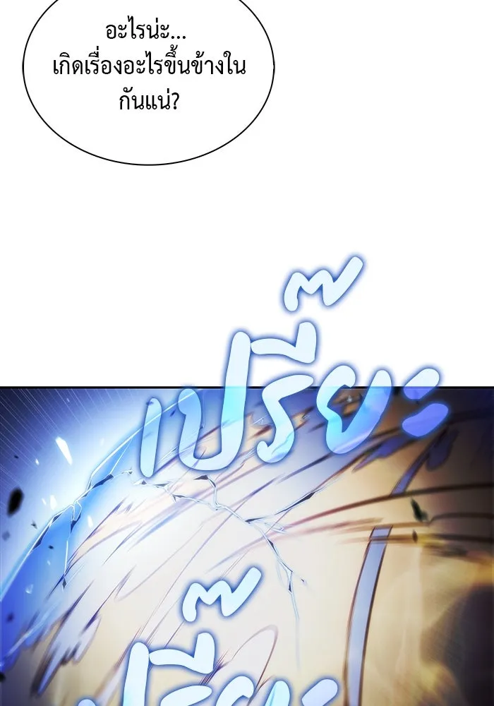 ลูกชายคนเล็กของดยุกคือมือสังหาร ตอนที่ 23 รูปที่ 101
