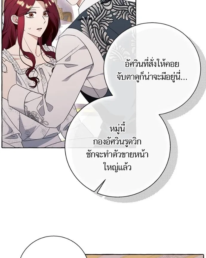 นึกว่าเป็นอิเซไคธรรม ตอนที่ 84 รูปที่ 59