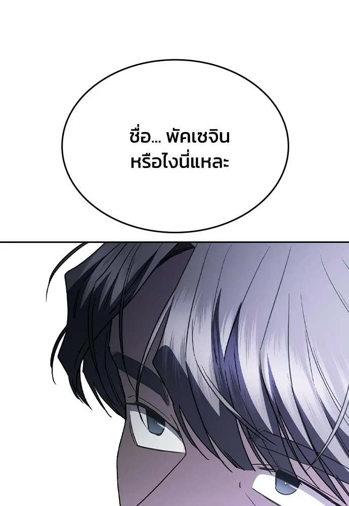รักแล้วห้ามเลิก ตอนที่ 59 รูปที่ 149