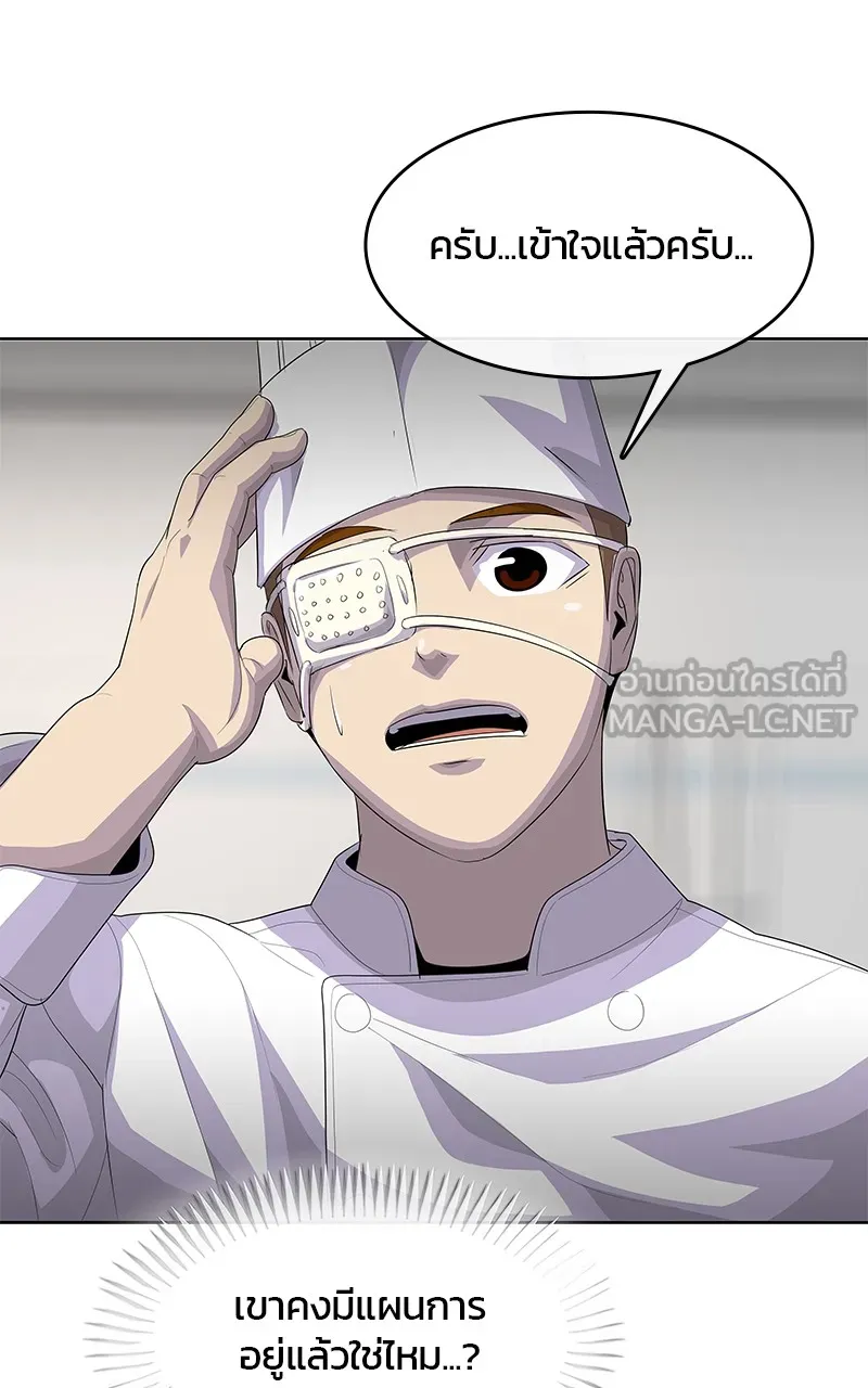 บันทึกครัวค่ายทหาร ตอนที่ 209 รูปที่ 42