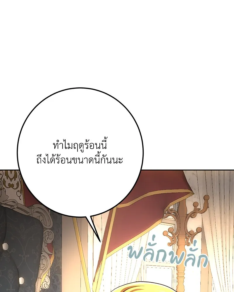 เจ้าหญิงคลั่งแห่งวังหลวง ตอนที่ 145 รูปที่ 88