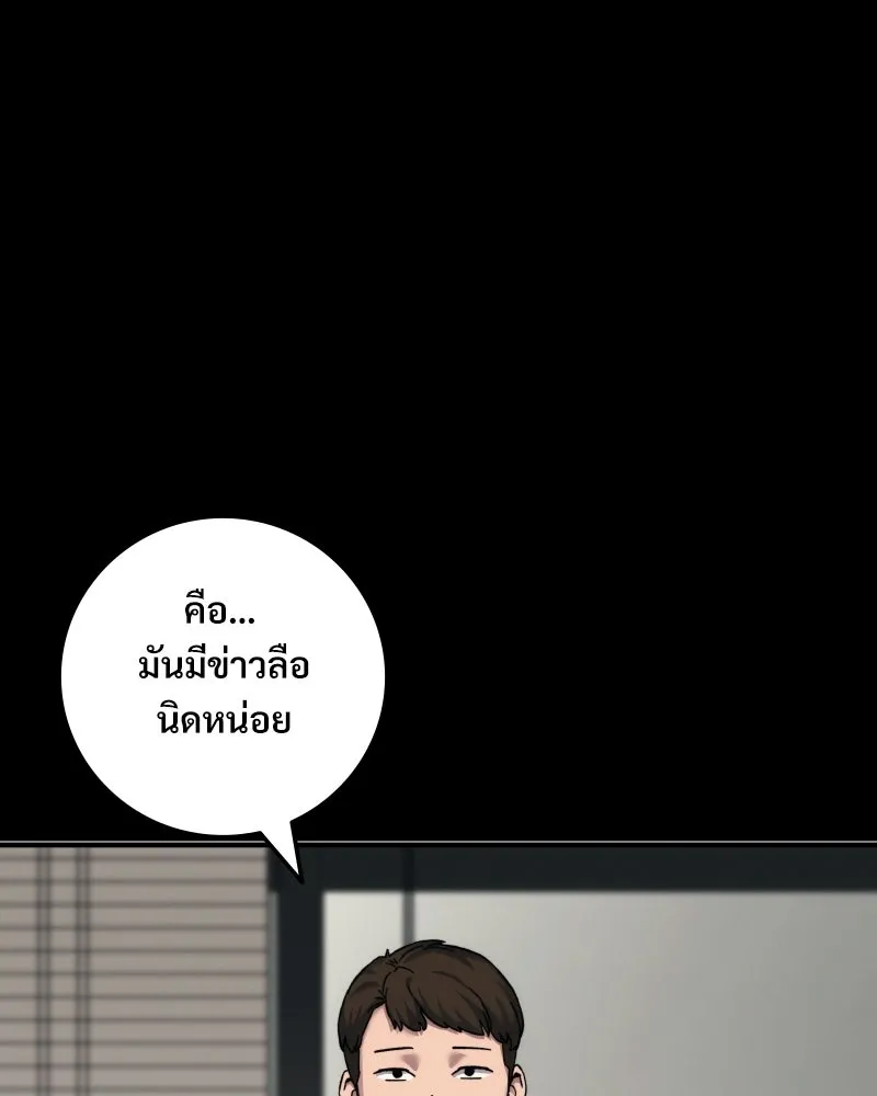 บอกมาค่าตัวเท่าไหร่ ตอนที่ 21 รูปที่ 245