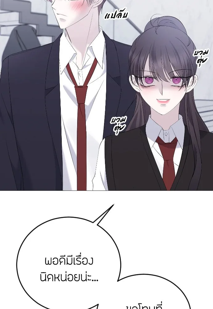 วิธีหนีตายจากนิยายโรคจิต ตอนที่ 21 รูปที่ 100
