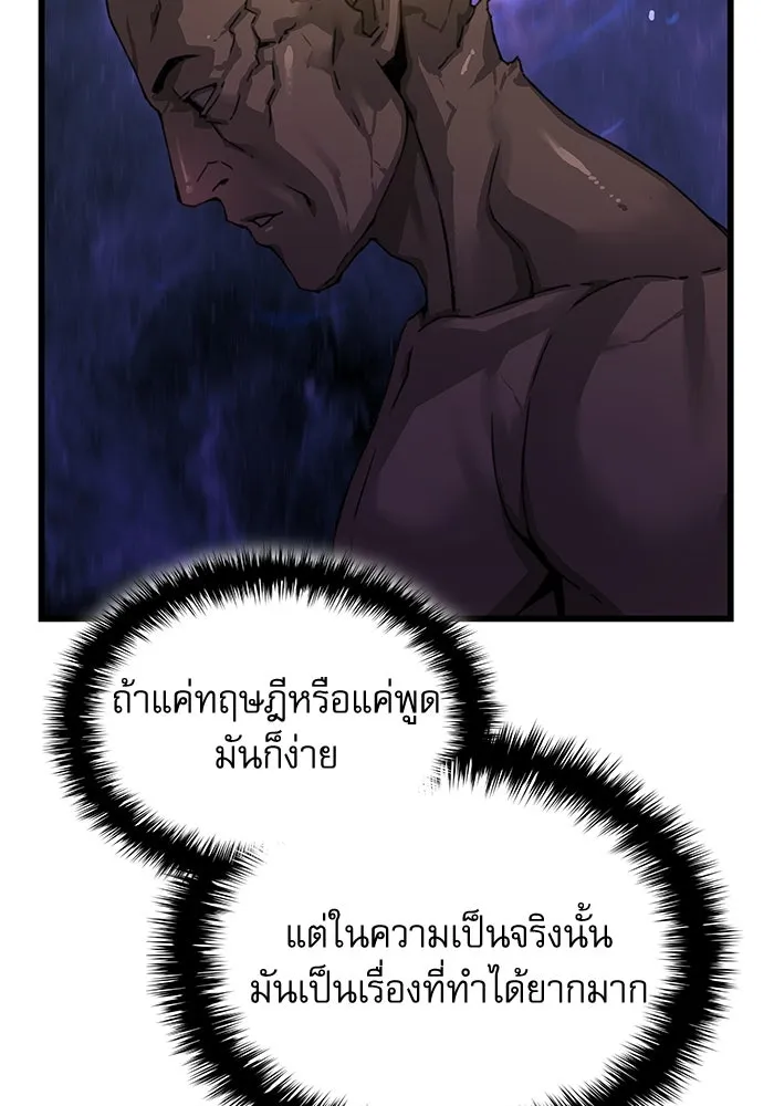 ลับลางลวง ตอนที่ 13 วิญญาณร้าย รูปที่ 16