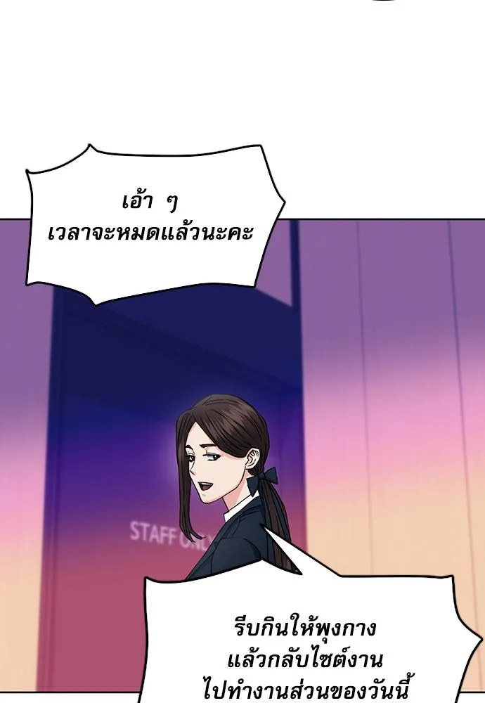 ดรูอิดแห่งสถานีโซล ตอนที่ 80 รูปที่ 88