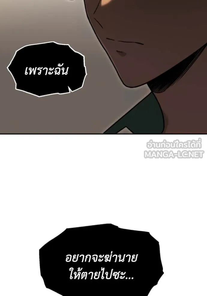 อดีตบอสหอคอย ตอนที่ 117 รูปที่ 19