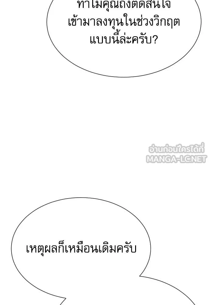 หลานอัจฉริยะ ตอนที่ 84 รูปที่ 10