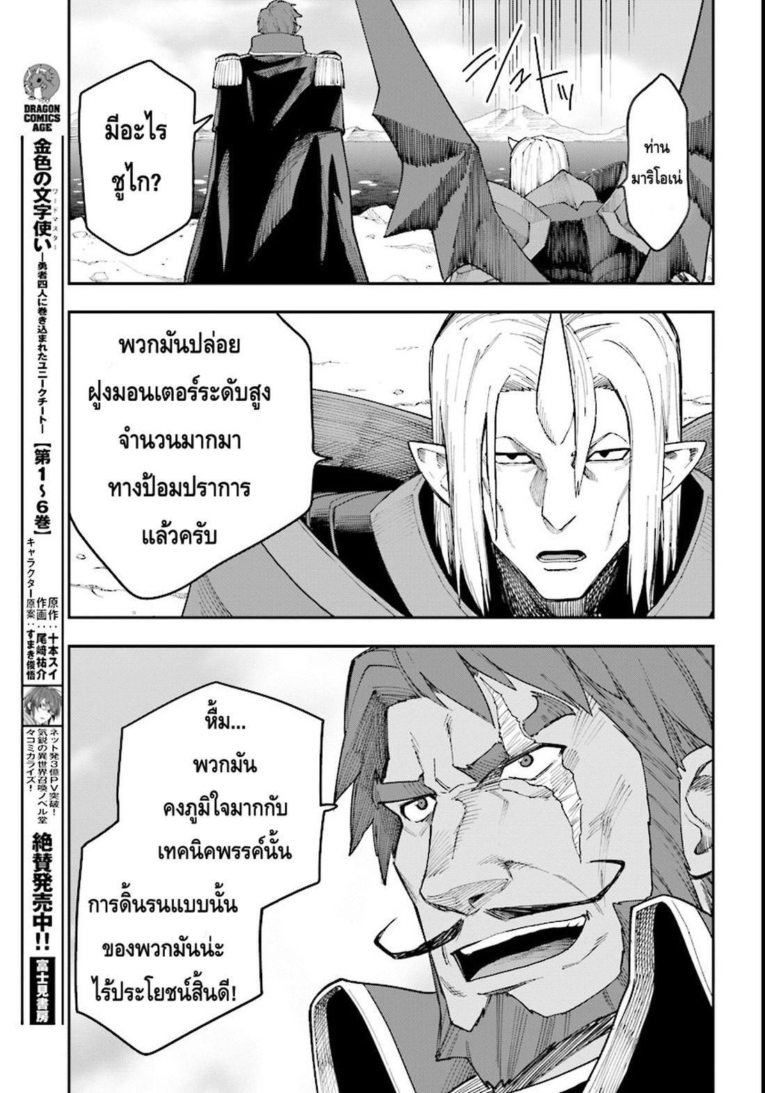 Manga-lc-com อ่านมังงะ อ่านการ์ตูน ออนไลน์ ฟรี Konjiki no Moji Tsukai – Yuusha Yonin ni Makikomareta Unique Cheat ตอนที่ 1 2 3 4 5 6 7 8 9 10 11 12 13 14 ฟรี ไม่มีโฆษณา Manga-lc - อ่าน มังงะ อ่าน การ์ตูน ออนไลน์ อ่านมังงะ ฟรี