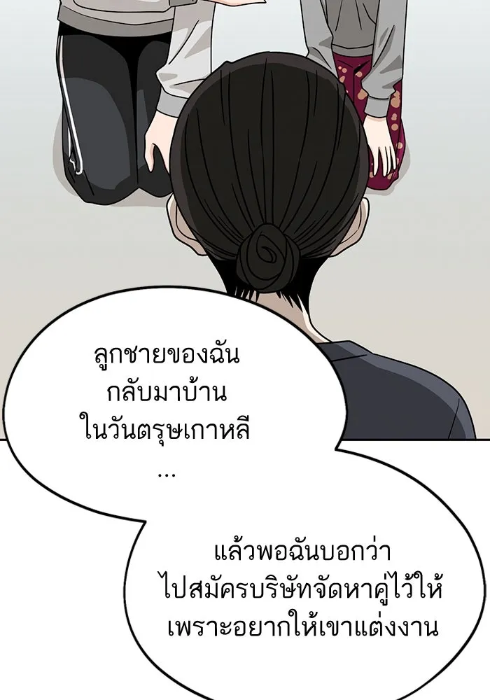 โชคชะตานำพารัก ตอนที่ 55 แต่งงานลวง รูปที่ 50