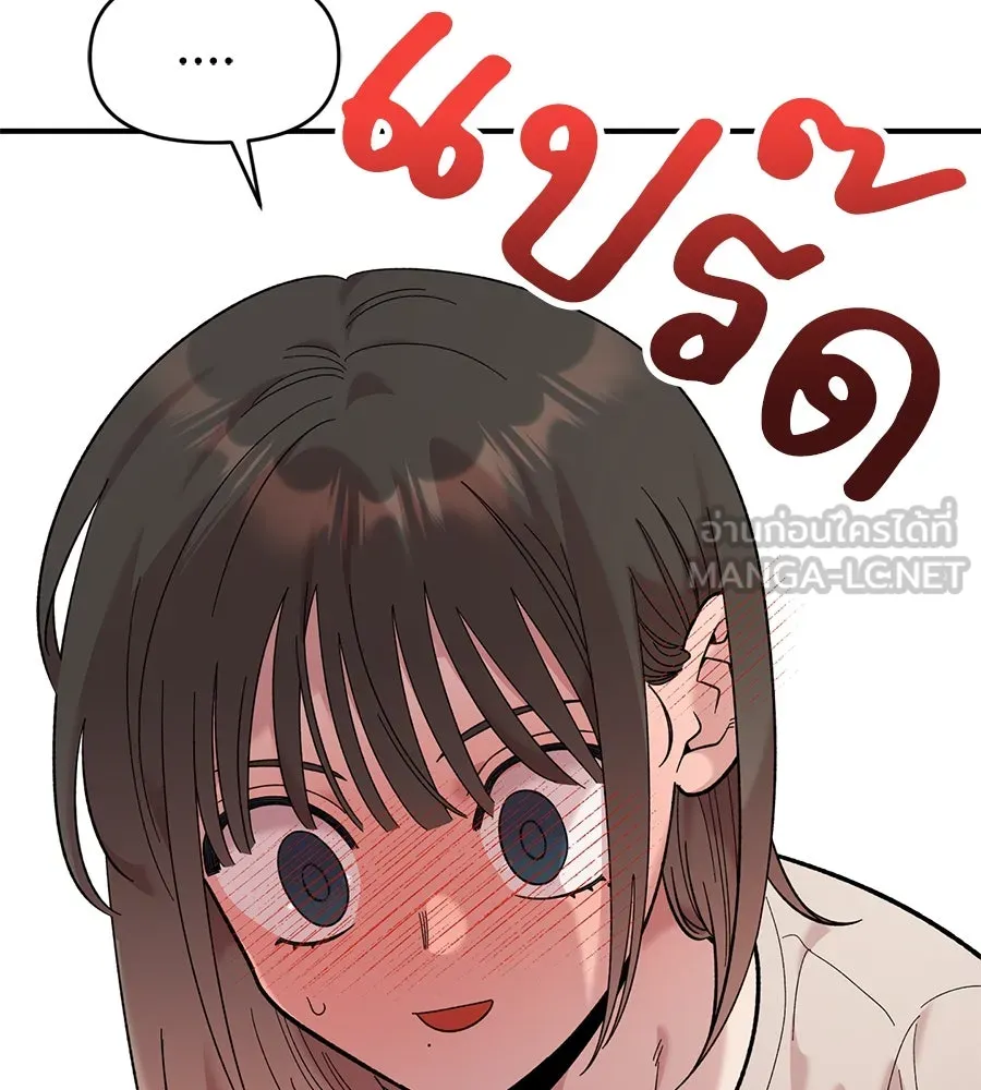 เพื่อนกันมันส์เกิน ตอนที่ 23 รูปที่ 135