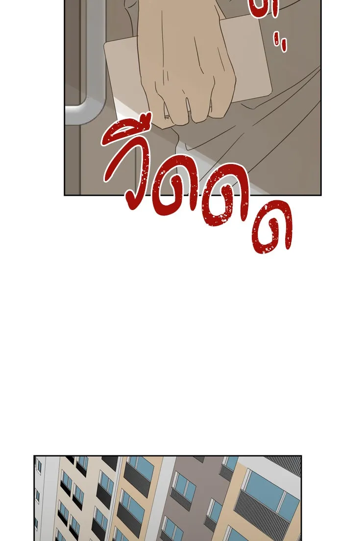 ฉันมันร้าย หรือเพราะโลกไม่น่ารัก ตอนที่ 84 รูปที่ 35