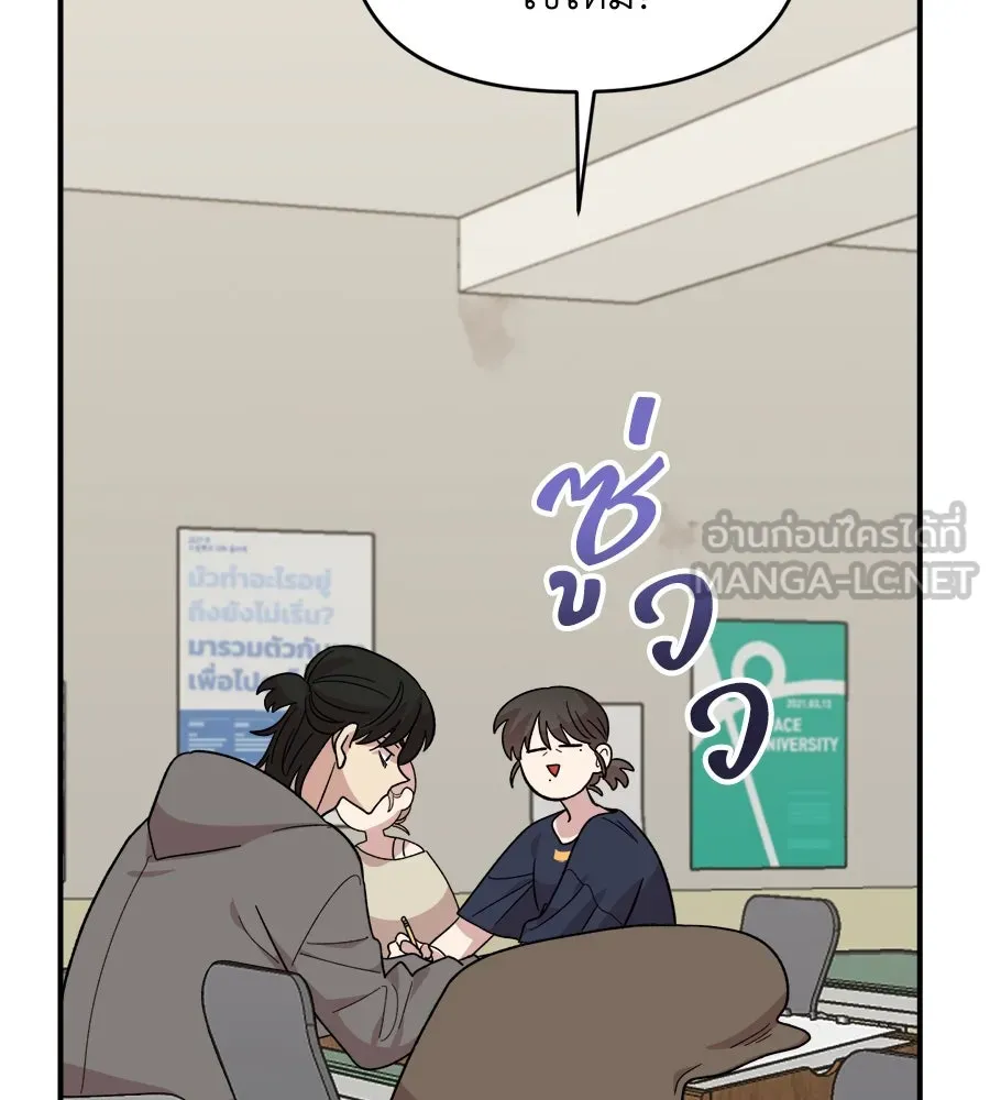 เพื่อนกันมันส์เกิน ตอนที่ 4 รูปที่ 93