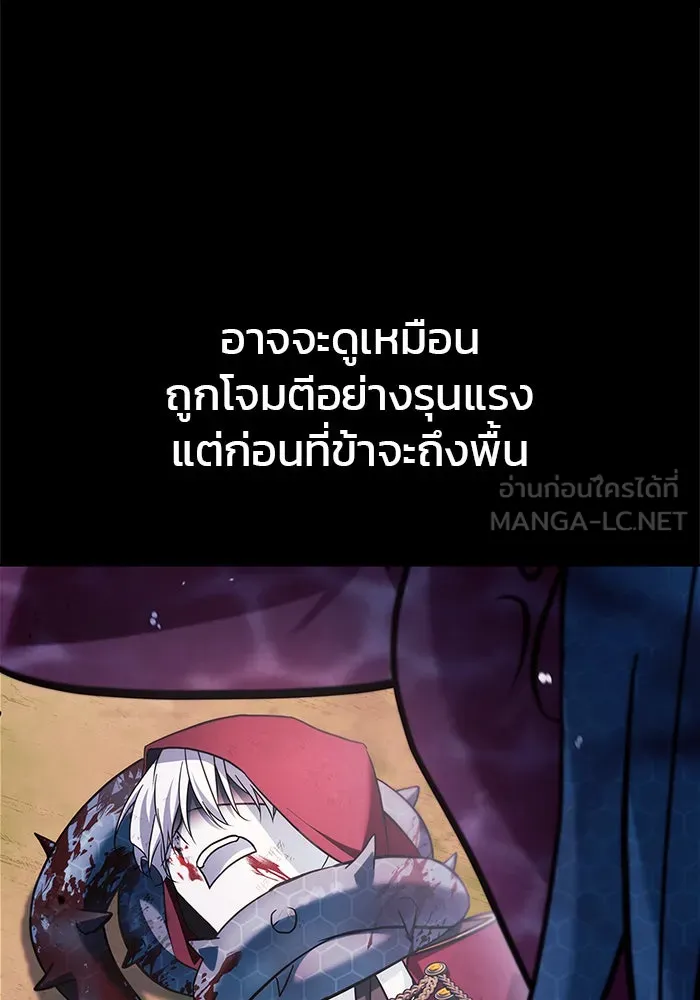 ผมไม่ได้เก่งอย่างที่คิด ตอนที่ 54 รูปที่ 102