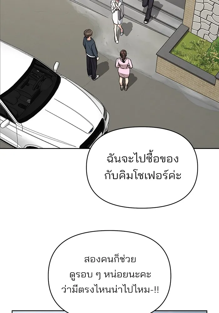 ความรักของอิซอบ ตอนที่ 14 รูปที่ 47