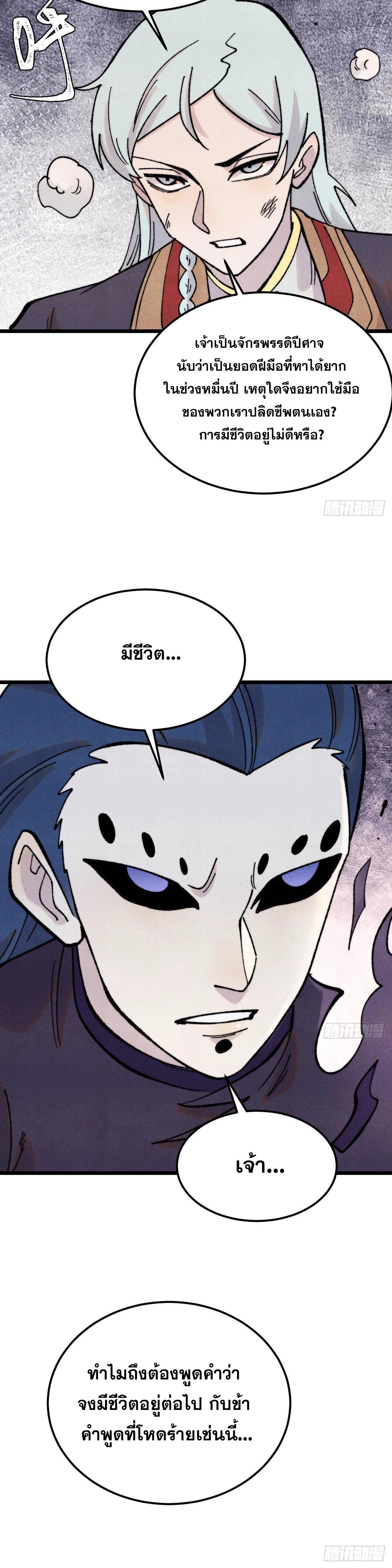 Manga-lc-com อ่านมังงะ อ่านการ์ตูน ออนไลน์ ฟรี All Hail the Sect Leader ตอนที่ 1 2 3 4 5 6 7 8 9 10 11 12 13 14 ฟรี ไม่มีโฆษณา Manga-lc - อ่าน มังงะ อ่าน การ์ตูน ออนไลน์ อ่านมังงะ ฟรี