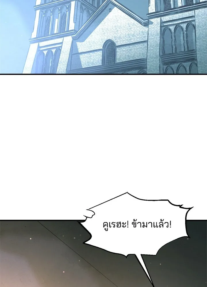 ผู้พิชิตเกมป้องกันฐาน ตอนที่ 156 รูปที่ 101