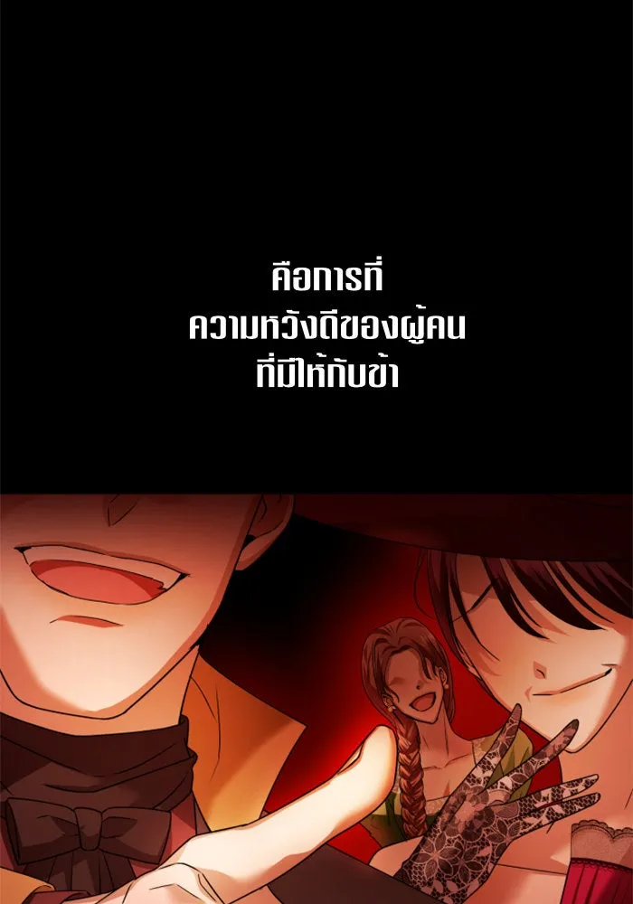 ชิงชีวิตพลิกลิขิตชะตา ตอนที่ 96. ตั้งใจที่จะเป็นจักรพรรดิ รูปที่ 98