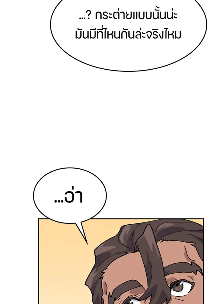 ตั้งแคมป์ฮีลใจในต่างโลก ตอนที่ 34 รูปที่ 22