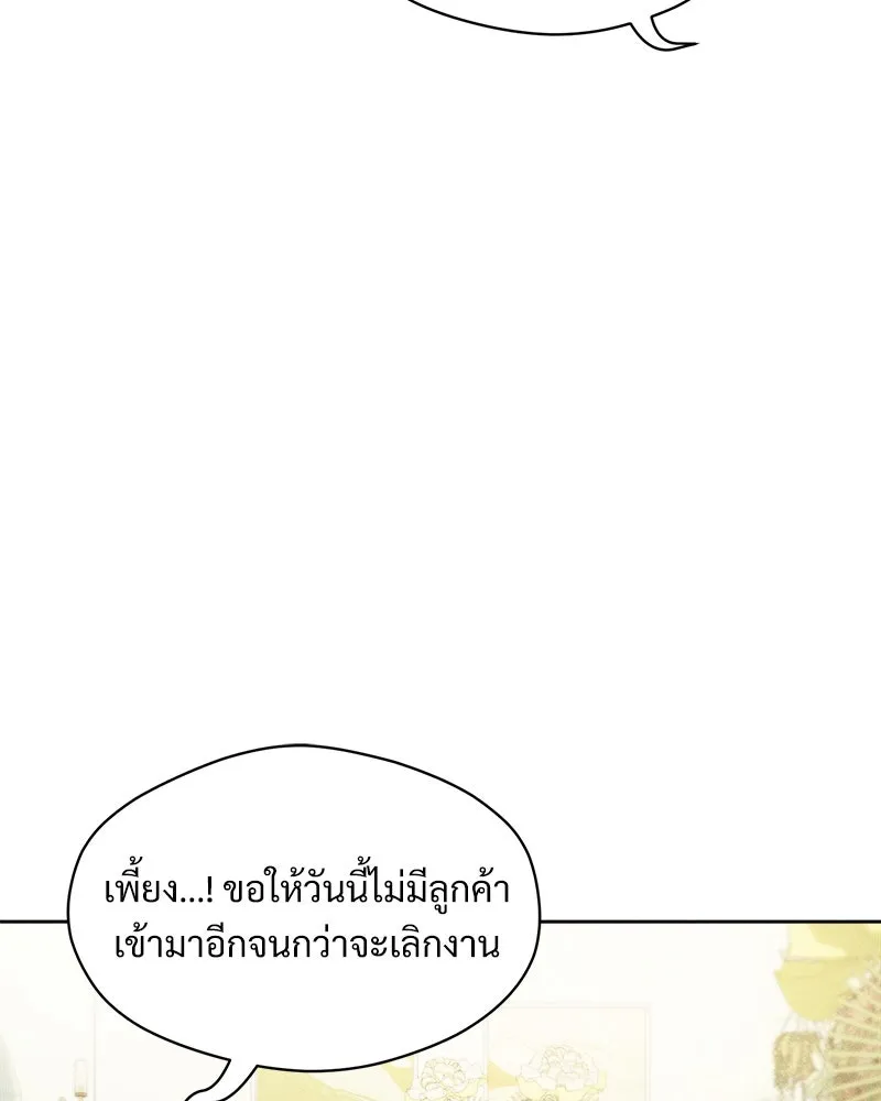 บุปผารุ่มราคะ ตอนที่ 5 รูปที่ 170