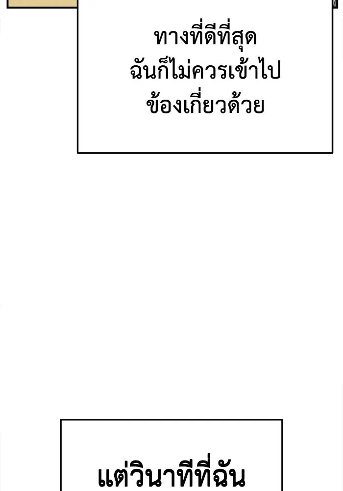 ช่วยเปลี่ยนฉันที ตอนที่ 335. ซีซัน 3 โคดกซู 7 รูปที่ 110