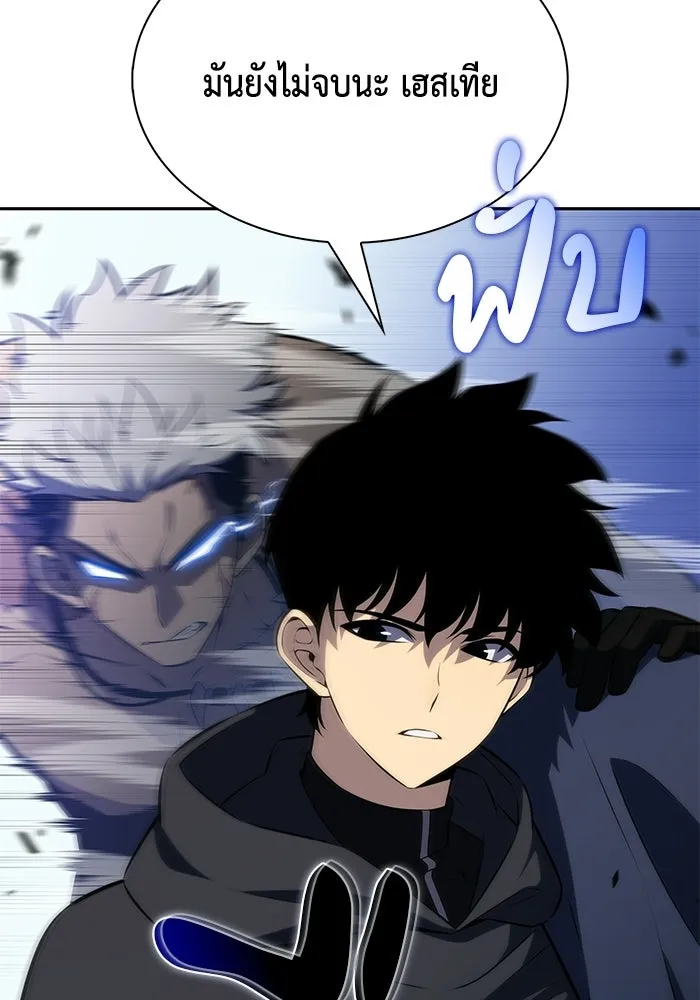 ลูกชายคนเล็กของดยุกคือมือสังหาร ตอนที่ 100 รูปที่ 127