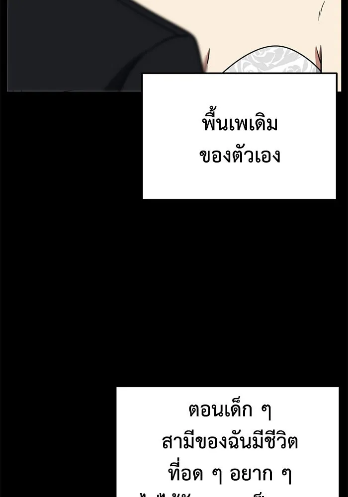 ช่วยเปลี่ยนฉันที ตอนที่ 241. ซีซัน 2 โจเยบิน 23 รูปที่ 14