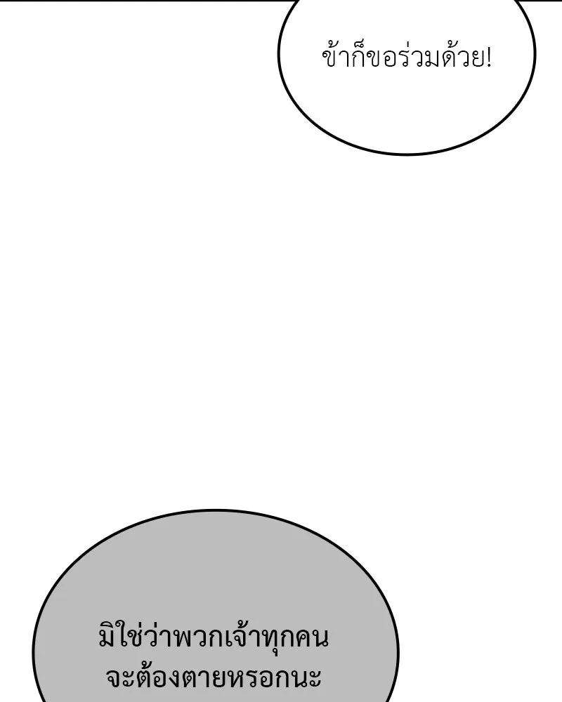 เกิดอีกทีเป็นว่าที่ประมุขลัทธิมาร ตอนที่ 119 รูปที่ 47