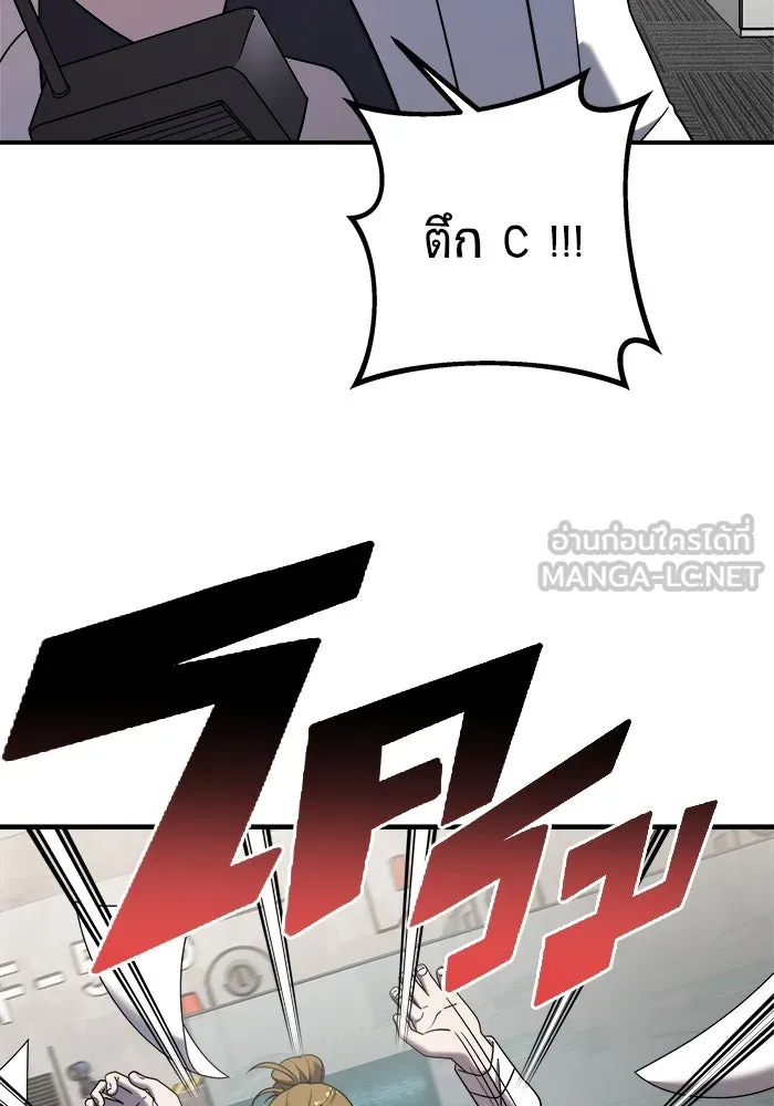 วายร้ายก็อยากมีรัก ตอนที่ 17 รูปที่ 30