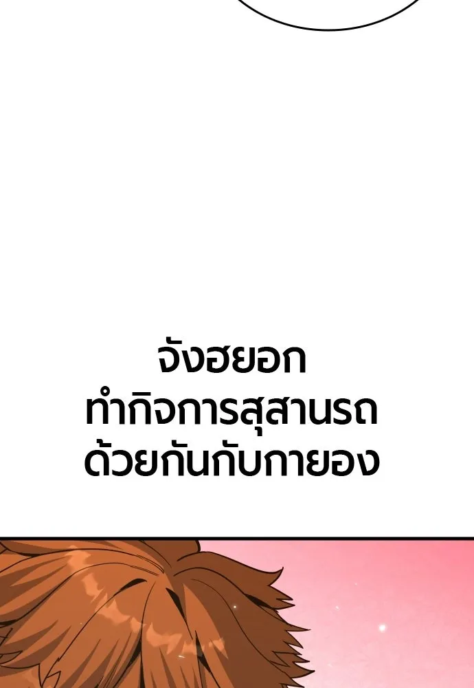 มือพิพากษา ตอนที่ 65 (ตอนจบ) รูปที่ 17