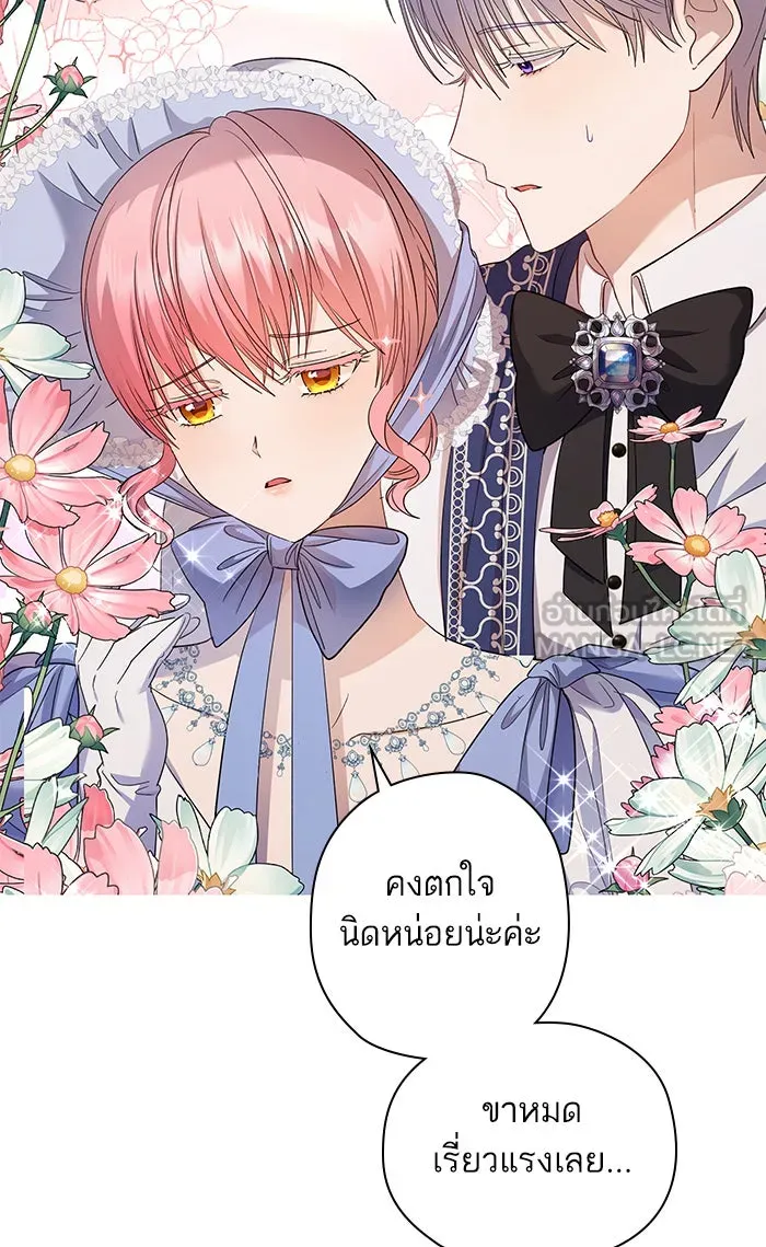 หวานใจสุดโหดโหมดเชื่อง ตอนที่ 32 รูปที่ 60