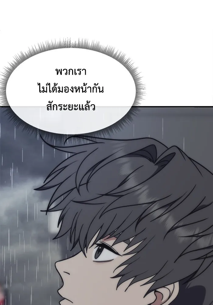 ช่วยเปลี่ยนฉันที ตอนที่ 162. คโยแทฮี 2 รูปที่ 106