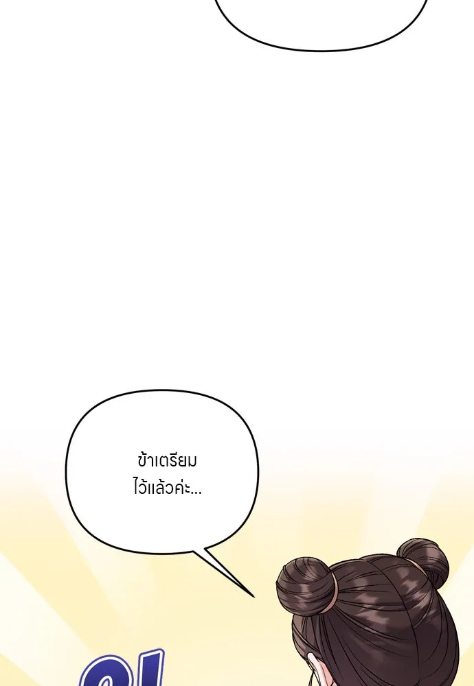 ข้าเนี่ยนะเป็นพระสนม ตอนที่ 32 ข้าจะร้องไห้แค่ตอนหั่นหัวหอมเท รูปที่ 122