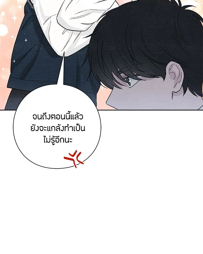 เป็นวัยรุ่นมันเหนื่อย ตอนที่ 24 รูปที่ 41