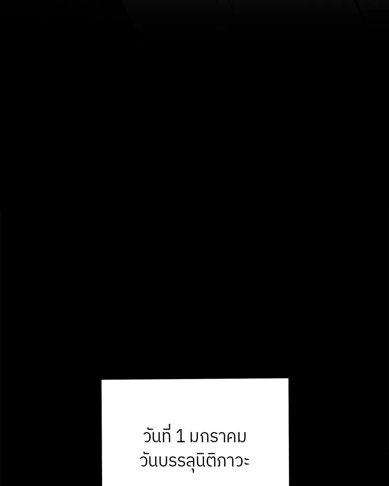 แด่ความเกลียดชัง ตอนที่ 3 รูปที่ 116