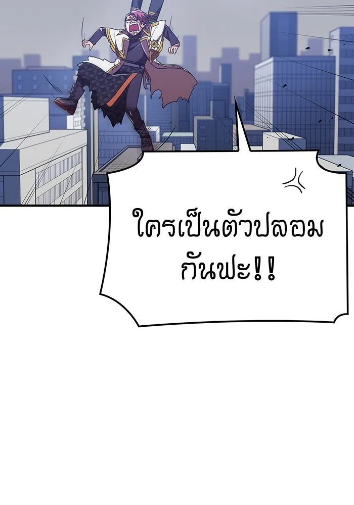 เพลเยอร์เลือดเทวะ ตอนที่ 42 รอยร้าว รูปที่ 37