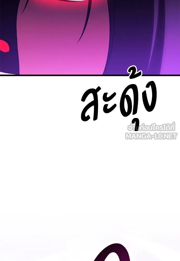 ไอ้เพลเยอร์นั่น ฉันฆ่ามันเอง ตอนที่ 51 รูปที่ 147
