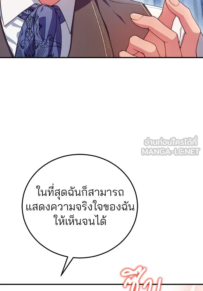 แผนหย่าสามีทรราช ตอนที่ 29 รูปที่ 57