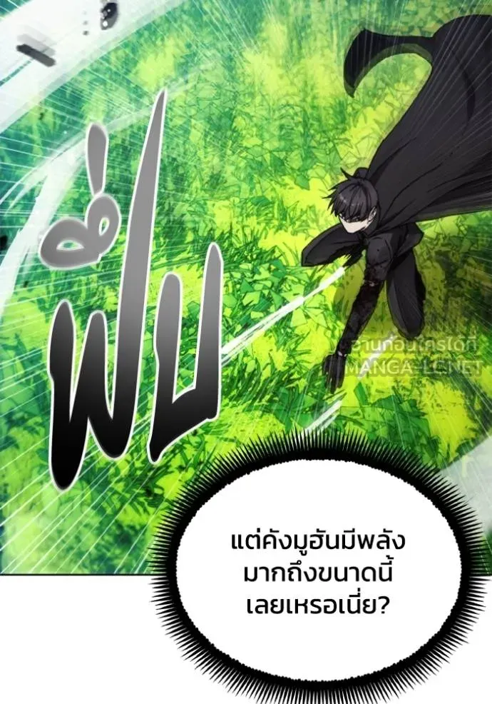 ศึกชิงบัลลังก์เทพเจ้ ตอนที่ 168 รูปที่ 29