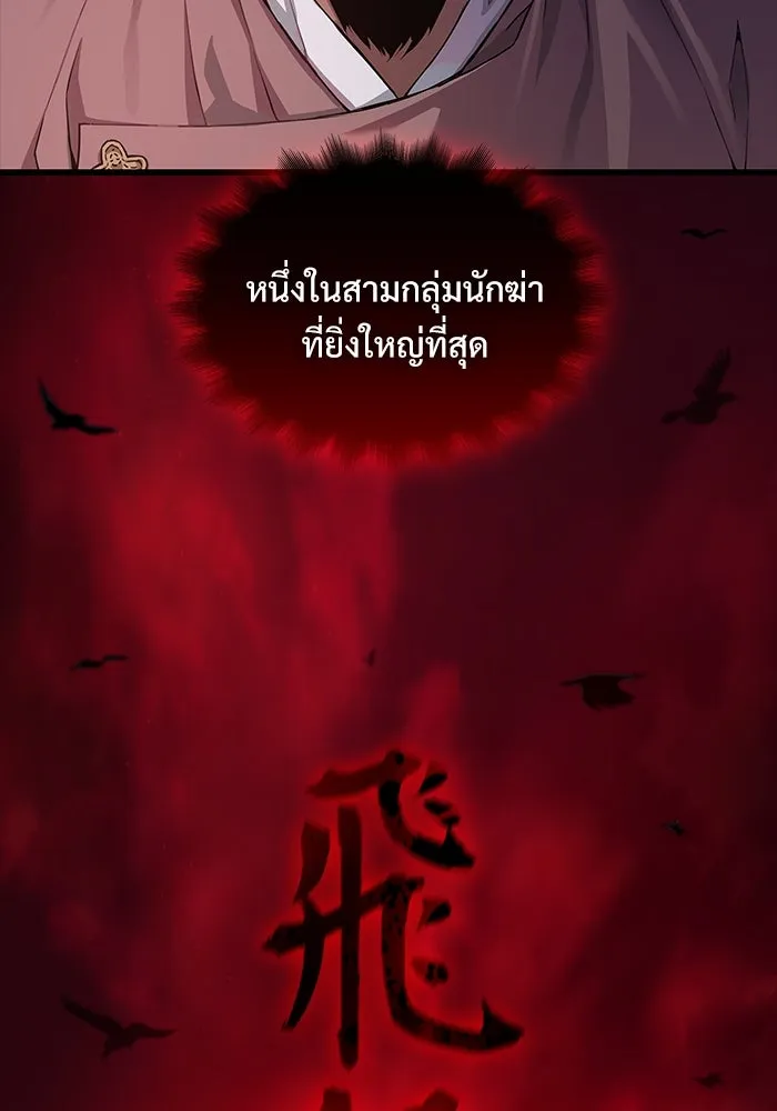 ลับลางลวง ตอนที่ 19 พลังของความตาย (1) รูปที่ 37