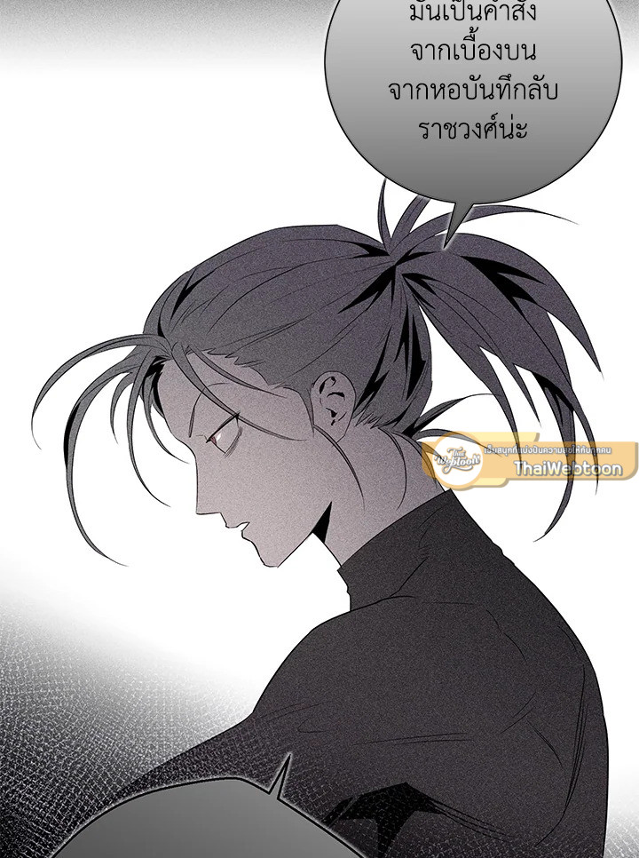 พลทหารโครงกระดูกผู้ม ตอนที่ 148 รูปที่ 44