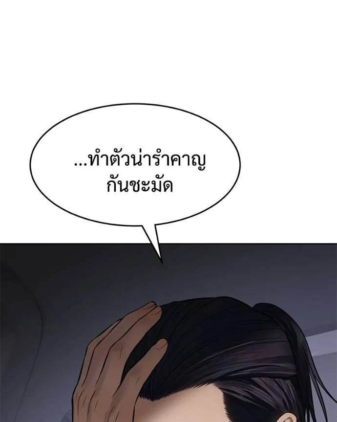 Baek XX ตอนที่ 102 รูปที่ 124