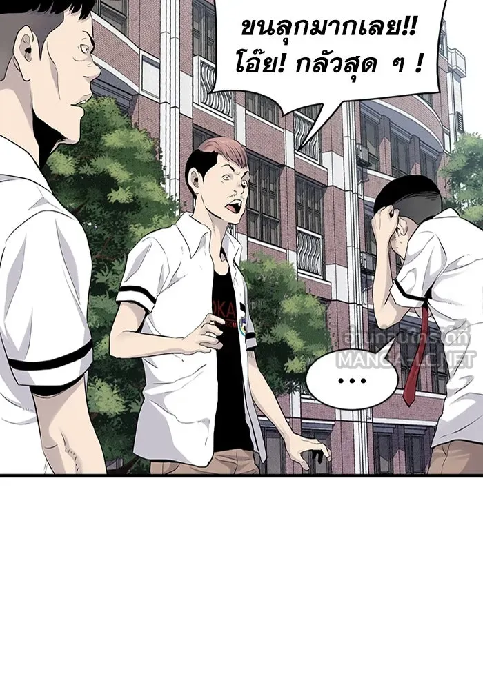 มีนา เกิดมาล่า ตอนที่ 4 รูปที่ 78