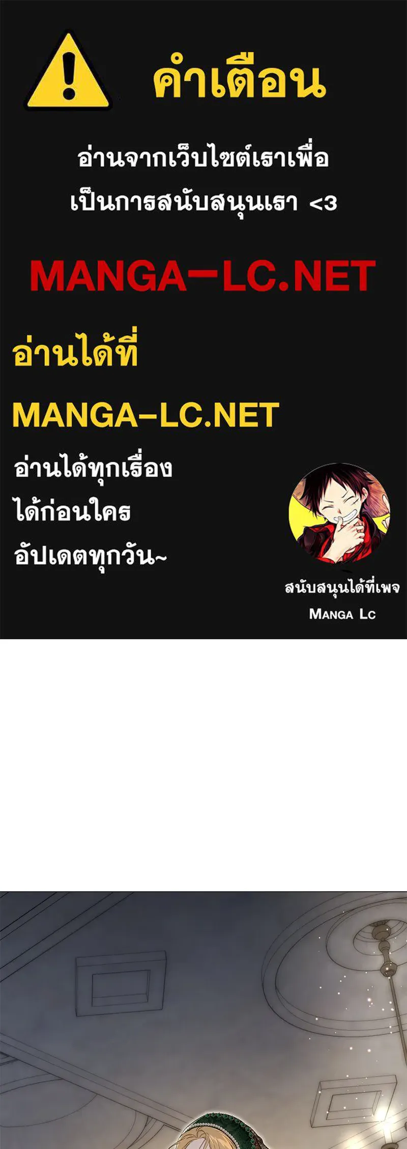 กำราบรักร้ายนายจอมพยศ ตอนที่ 21 รูปที่ 1