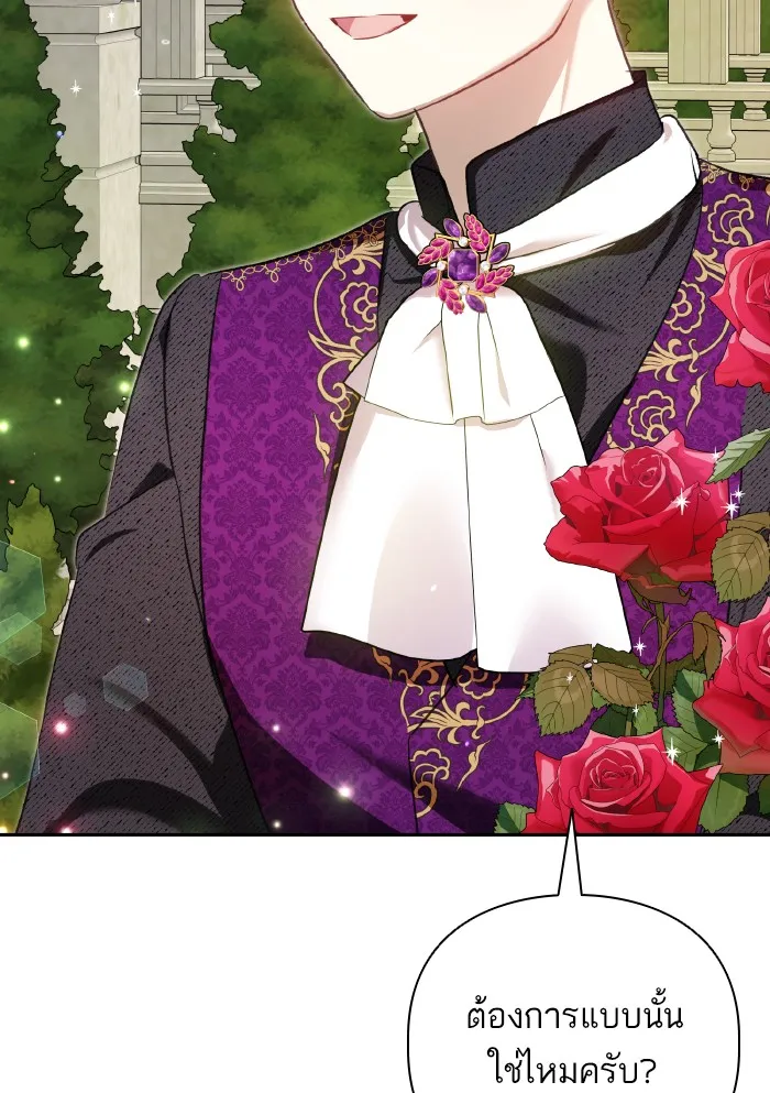 บุตรสาวของดยุกปีศาจ ตอนที่ 59 รูปที่ 37